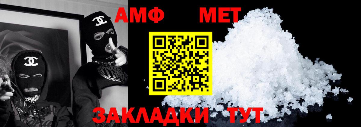 Amphetamine  Amphetamine 98%  Вход с VPN  Уварово 