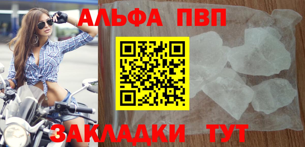 Alpha PVP Crystall Уварово