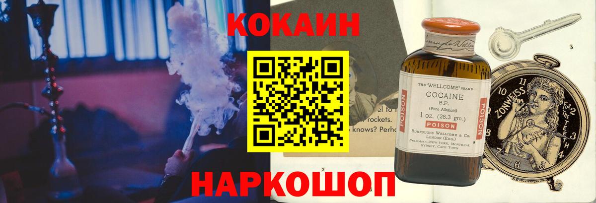 COCAIN 99%  что такое   КОКАИН  Кокаин Колумбийский  Уварово  Вход с VPN 