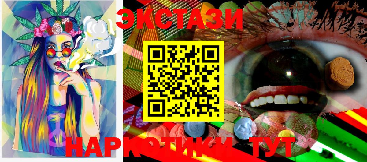 ЭКСТАЗИ диски  Экстази 280 MDMA  Уварово  Вход с VPN 
