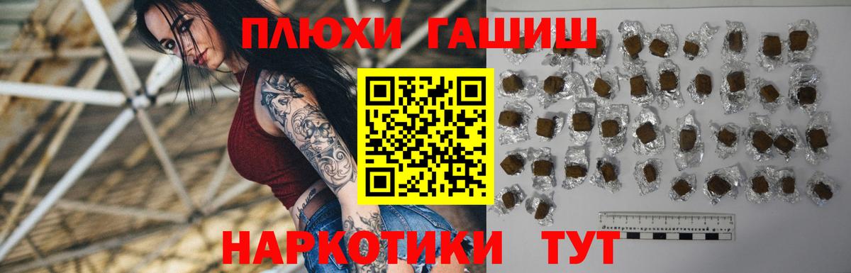 ГАШ убойный Уварово