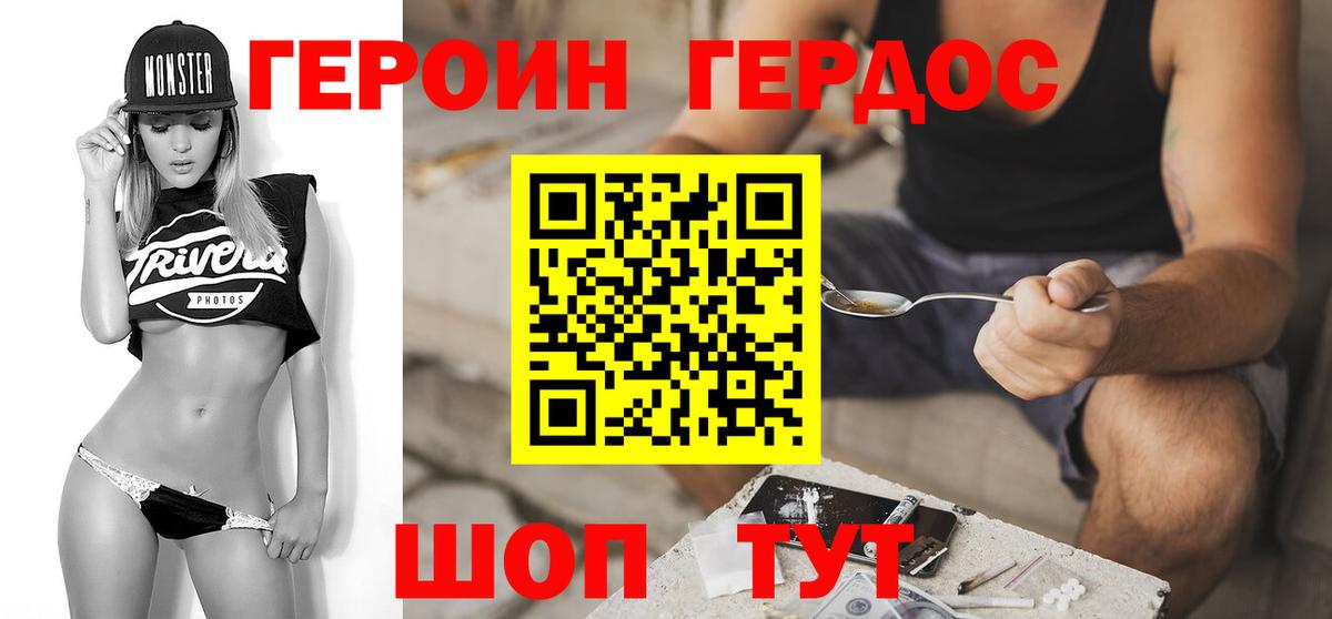 Уварово  Героин хмурый  Вход с VPN 