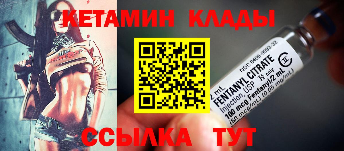 Кетамин ketamine Уварово