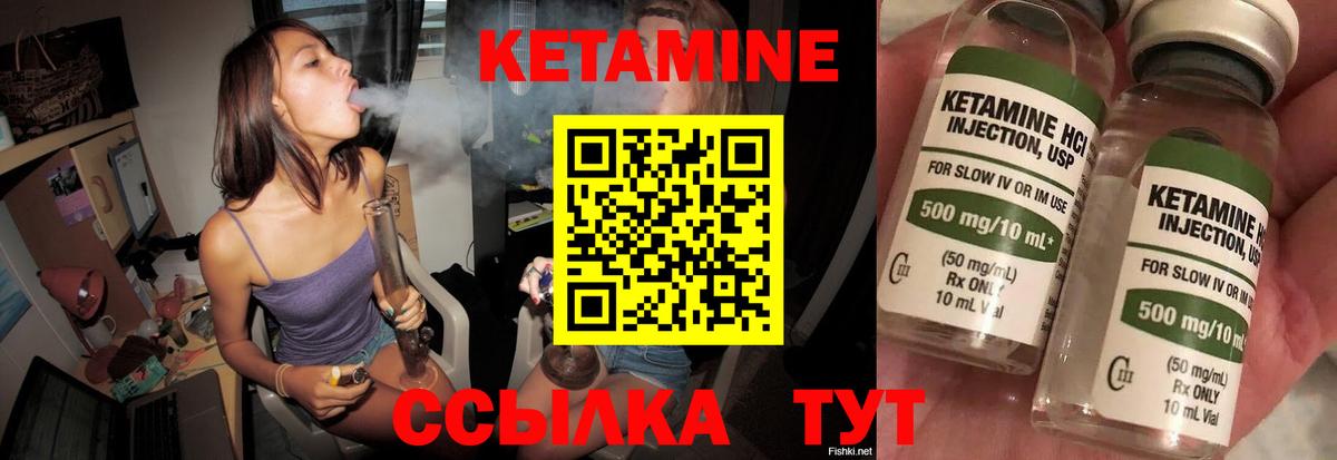 КЕТАМИН ketamine  Вход с VPN  Уварово 
