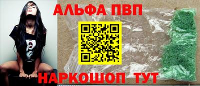 ALPHA PVP Новодвинск