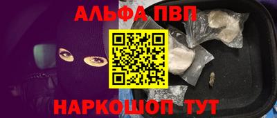 спайс Новозыбков