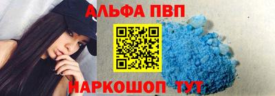 ALPHA PVP Новодвинск