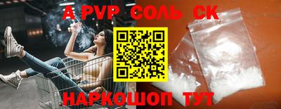 ALPHA PVP Новодвинск