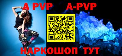 ALPHA PVP Новодвинск