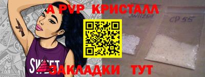 спайс Новозыбков