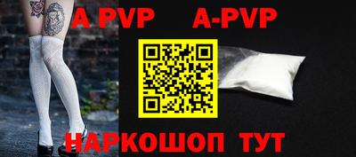 ALPHA PVP Новодвинск