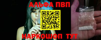 ALPHA PVP Новодвинск