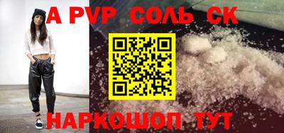 сатива Новокубанск
