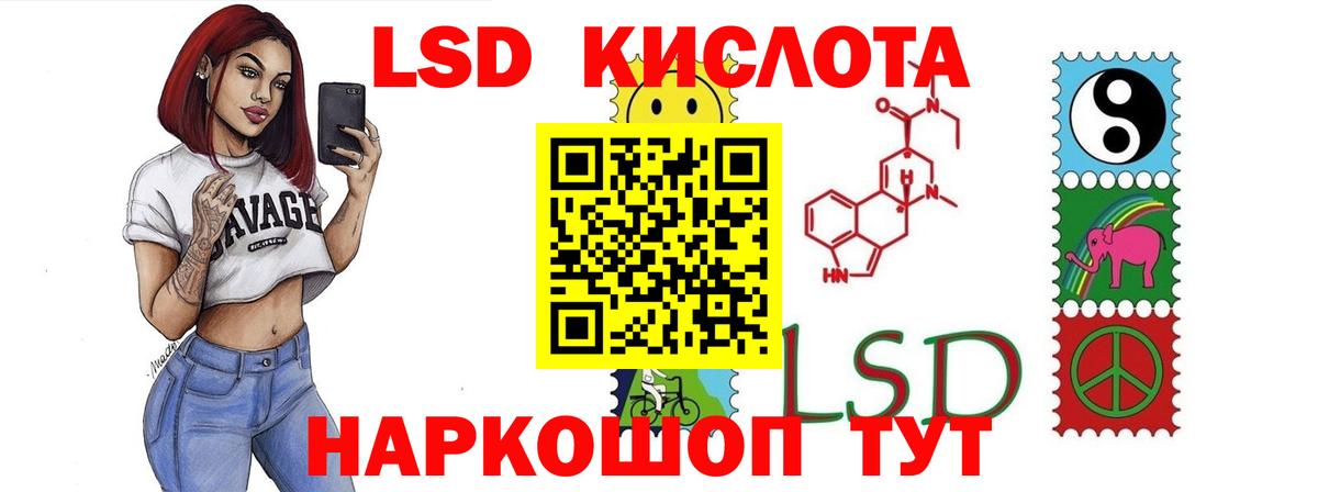 LSD-25 экстази ecstasy  Вход с VPN  Уварово 