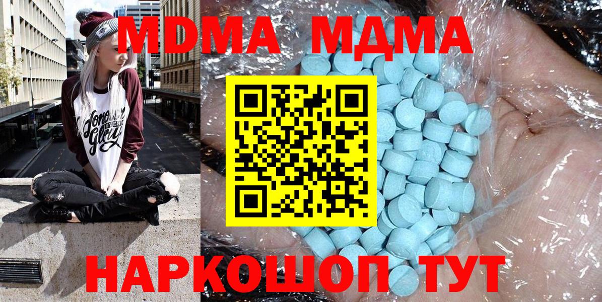 MDMA  Вход с VPN  Уварово  МДМА кристаллы  МДМА молли 