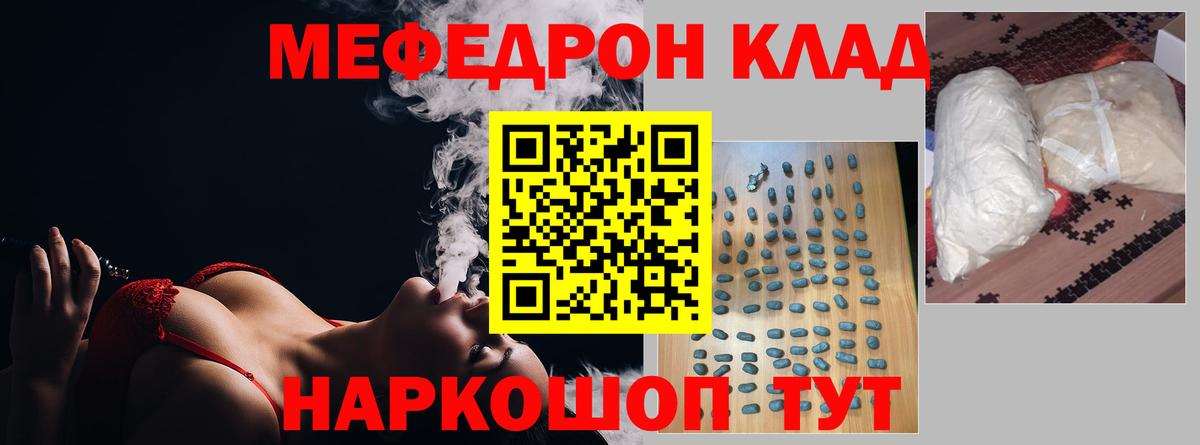 МЯУ-МЯУ кристаллы  МЯУ-МЯУ  Вход с VPN  купить закладку  Уварово  Меф 4 MMC  Меф 