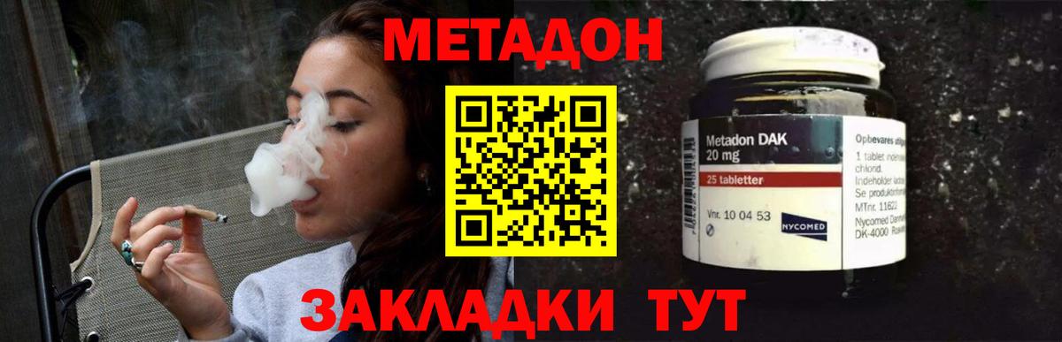 Метадон мёд  Вход с VPN  Уварово  ОМГ ОМГ зеркало  Метадон мёд 