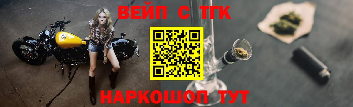 ТГК жижа Уварово