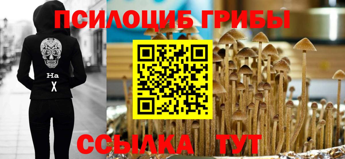Уварово  Галлюциногенные грибы Magic Shrooms  Вход с VPN 